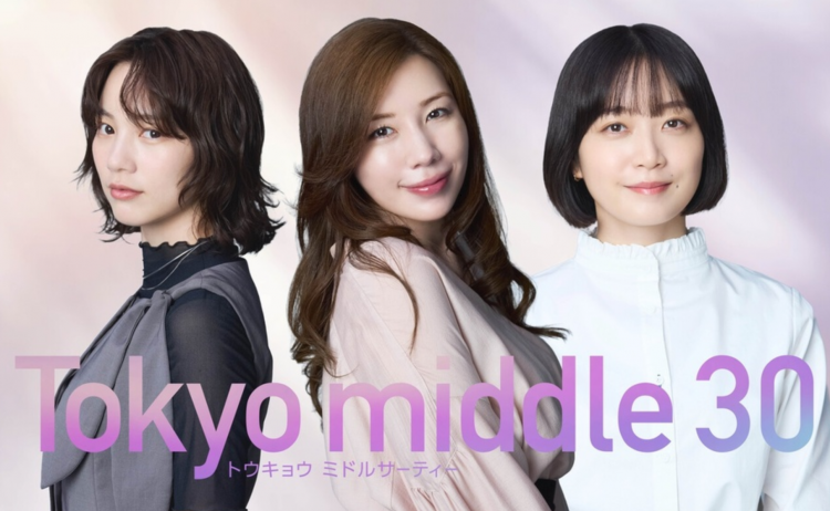 日剧翻拍《三十而已》阵容豪华 仲里依纱X能年玲奈