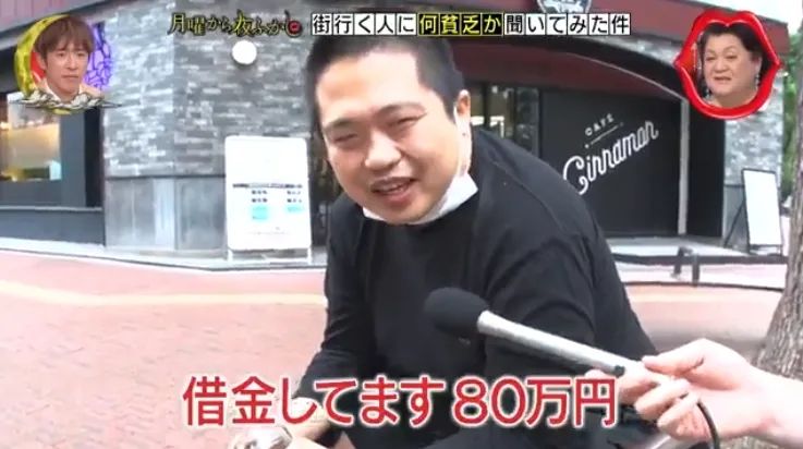 贷款当辣妹，花1000万换偶像白眼…东京街头奇葩“哭穷”大调查 ！