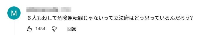 日本女子开卡车刷某音13秒,就让一家五口瞬间丧命!日网:这根本就是杀人! 日本女子开卡车刷某音13秒,就让一家五口瞬间丧命!日网:这根本就是杀人!