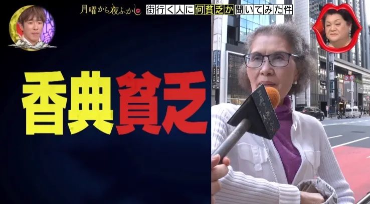 贷款当辣妹，花1000万换偶像白眼…东京街头奇葩“哭穷”大调查 ！