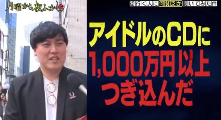 贷款当辣妹，花1000万换偶像白眼…东京街头奇葩“哭穷”大调查 ！
