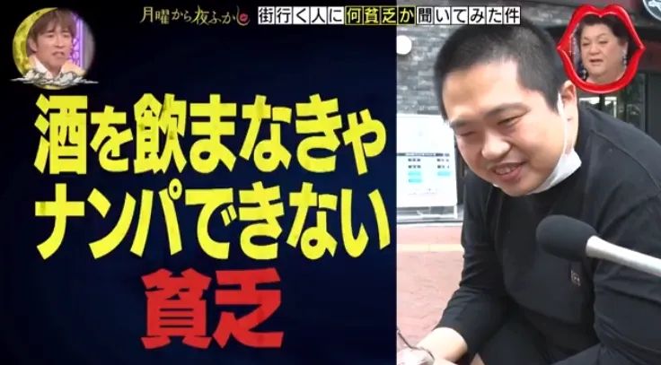 贷款当辣妹，花1000万换偶像白眼…东京街头奇葩“哭穷”大调查 ！