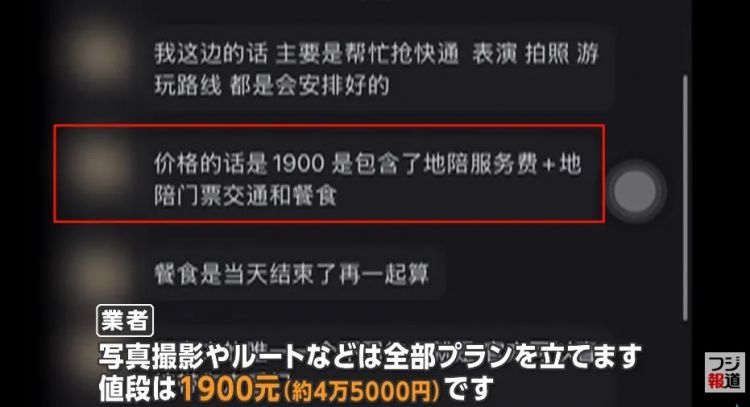 日媒曝中国“黄牛”在东京迪士尼提供非法导游服务赚黑钱？！日网：但官方确实贵得离谱啊……