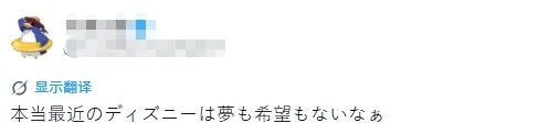 日媒曝中国“黄牛”在东京迪士尼提供非法导游服务赚黑钱？！日网：但官方确实贵得离谱啊……