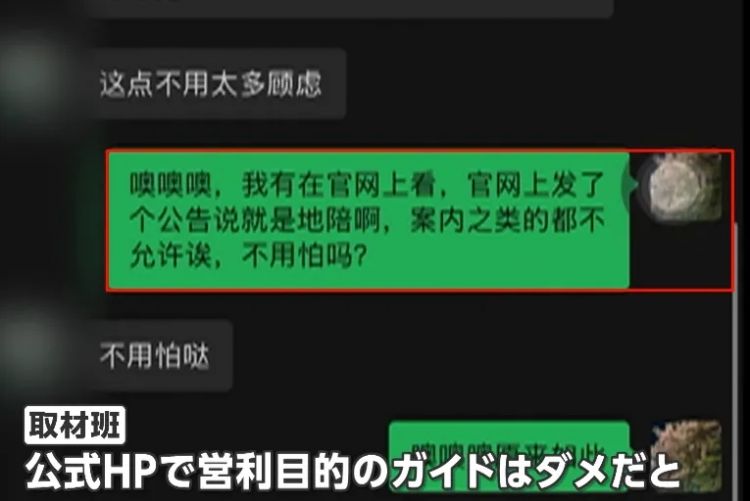 日媒曝中国“黄牛”在东京迪士尼提供非法导游服务赚黑钱？！日网：但官方确实贵得离谱啊……