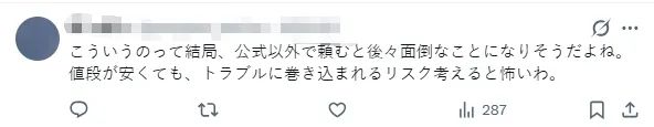 日媒曝中国“黄牛”在东京迪士尼提供非法导游服务赚黑钱？！日网：但官方确实贵得离谱啊……
