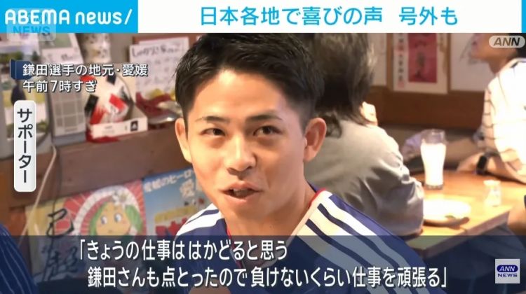 世界杯小组赛日本对荷兰2-2平！社畜熬夜狂欢后转头上班，天皇还去荷兰观赛，全日本到底有多疯狂？