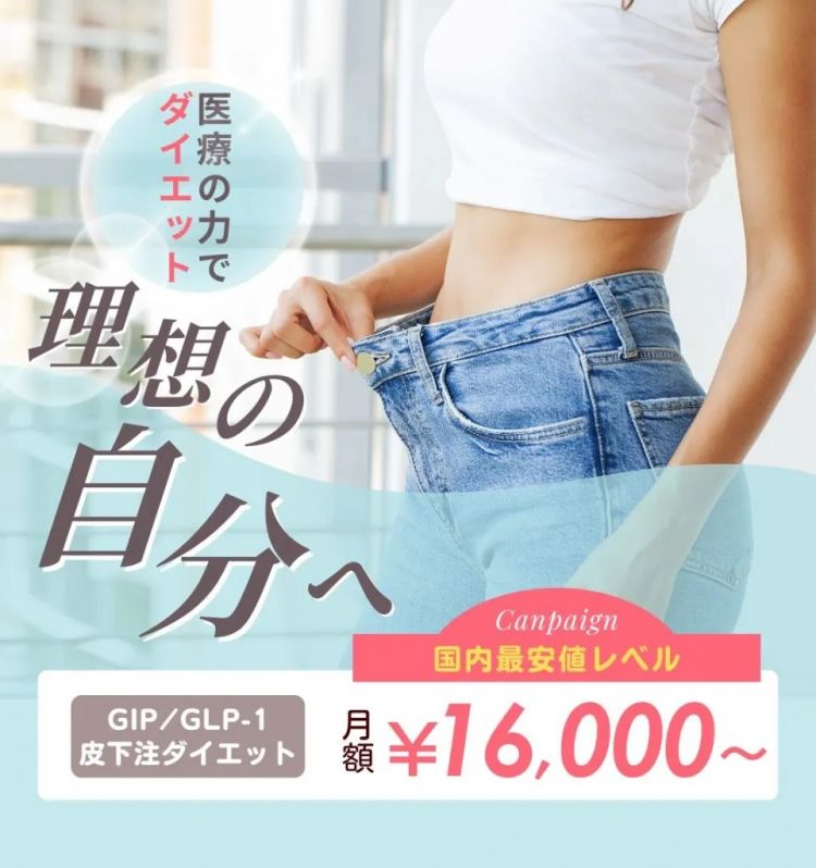 半年瘦22公斤？！在日华人朋友圈、小红书疯传的“减肥神药”竟然是……
