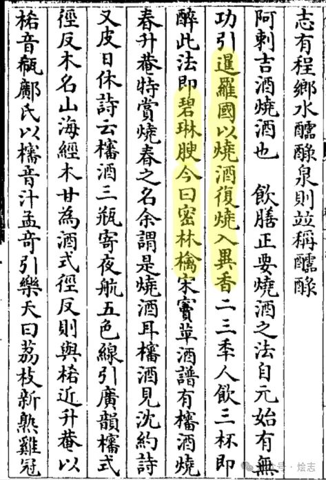 日本的味醂是个什么来头?