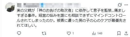 日本一家人被邪教洗脑，全裸囚禁儿子？！《周处除三害》竟走进现实…