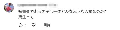 日本一家人被邪教洗脑，全裸囚禁儿子？！《周处除三害》竟走进现实…
