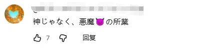 日本一家人被邪教洗脑，全裸囚禁儿子？！《周处除三害》竟走进现实…