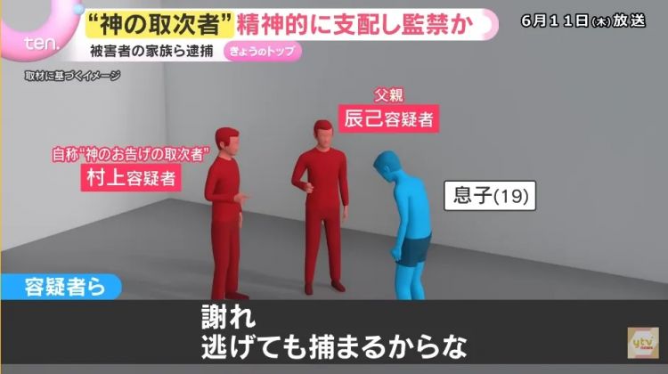 日本一家人被邪教洗脑，全裸囚禁儿子？！《周处除三害》竟走进现实…