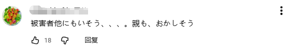 日本一家人被邪教洗脑，全裸囚禁儿子？！《周处除三害》竟走进现实…