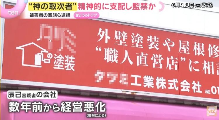 日本一家人被邪教洗脑，全裸囚禁儿子？！《周处除三害》竟走进现实…