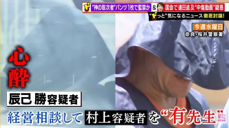 日本一家人被邪教洗脑，全裸囚禁儿子？！《周处除三害》竟走进现实…