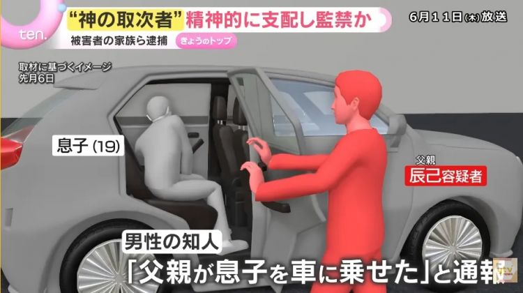 日本一家人被邪教洗脑，全裸囚禁儿子？！《周处除三害》竟走进现实…