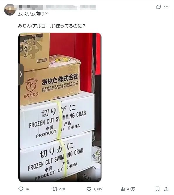日本老板卖了4年中国葱，成本更高反被举报逮捕？日网：我天塌了…