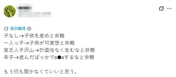 大谷翔平家二胎出生，却遭到日网狂喷：就是剥削！！渣男！！！