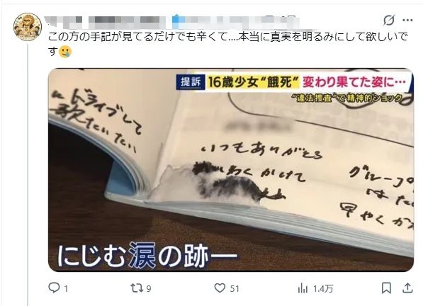 日本16岁无辜少女被警方折磨到“饿死”？！证人事后称自己发言夸张，母亲怒告日本求偿！