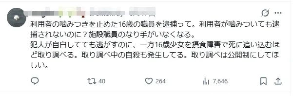 日本16岁无辜少女被警方折磨到“饿死”？！证人事后称自己发言夸张，母亲怒告日本求偿！