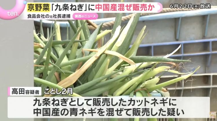 日本老板卖了4年中国葱，成本更高反被举报逮捕？日网：我天塌了…