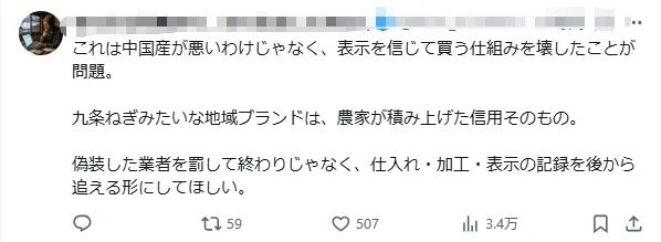 日本老板卖了4年中国葱，成本更高反被举报逮捕？日网：我天塌了…