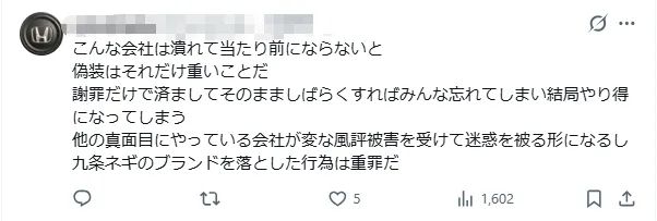 日本老板卖了4年中国葱，成本更高反被举报逮捕？日网：我天塌了…