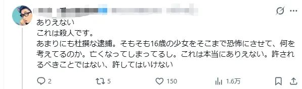 日本16岁无辜少女被警方折磨到“饿死”？！证人事后称自己发言夸张，母亲怒告日本求偿！