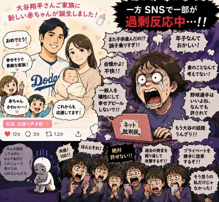 大谷翔平家二胎出生，却遭到日网狂喷：就是剥削！！渣男！！！