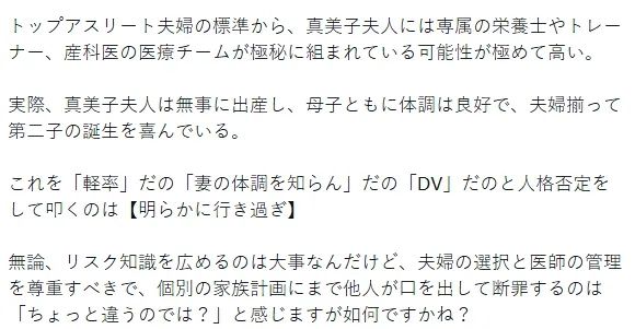 大谷翔平家二胎出生，却遭到日网狂喷：就是剥削！！渣男！！！