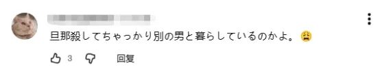 神户一公寓内发现15年前冷冻尸块！还能“死而复生”与前妻离婚？日网：细思极恐……