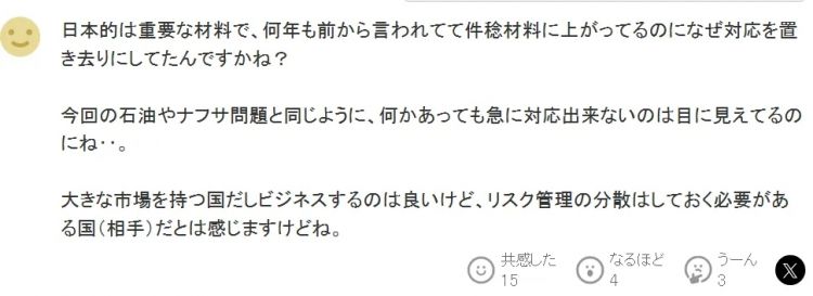 两名日本人走私中国稀土被捕，已关押一个多月！日网嘲笑：蠢货！
