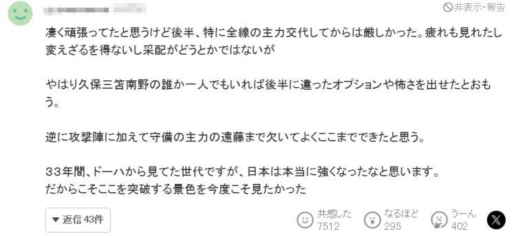 巴西最后6分钟绝杀日本！日网懵了：说好的日本必胜呢？！