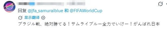 巴西最后6分钟绝杀日本！日网懵了：说好的日本必胜呢？！
