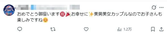 日本超高颜值艺人情侣官宣结婚！女方已怀有身孕？日网：孩子得有多好看！