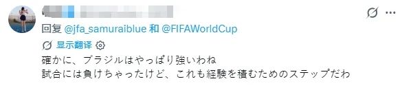 巴西最后6分钟绝杀日本！日网懵了：说好的日本必胜呢？！