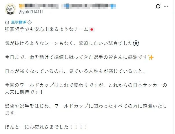 巴西最后6分钟绝杀日本！日网懵了：说好的日本必胜呢？！