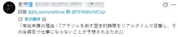 巴西最后6分钟绝杀日本！日网懵了：说好的日本必胜呢？！