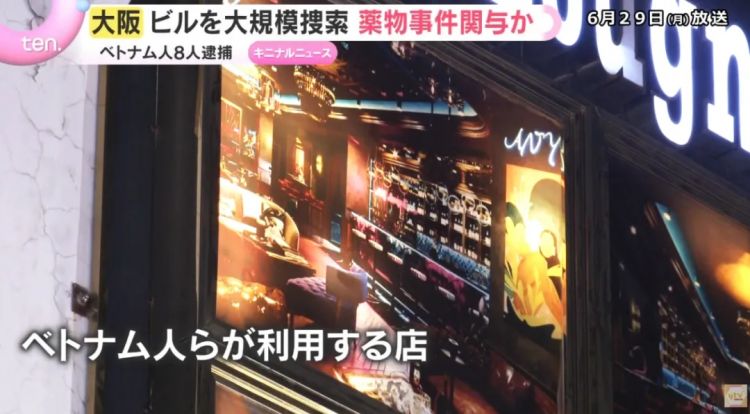 日本警察在大阪端了越南人的窝！表面打工，背地里把繁华街沦为毒枭据点？！