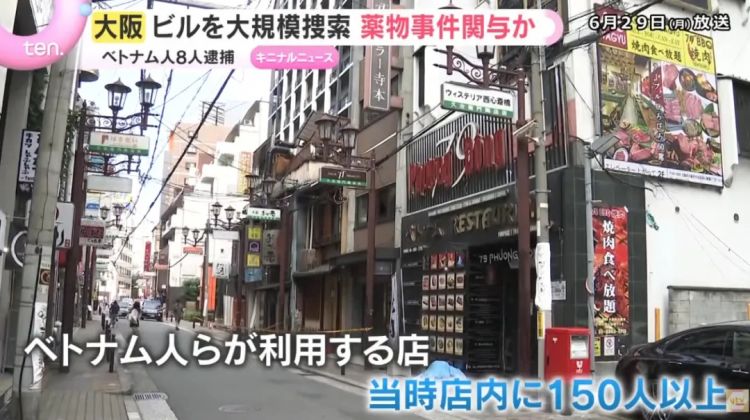 日本警察在大阪端了越南人的窝！表面打工，背地里把繁华街沦为毒枭据点？！