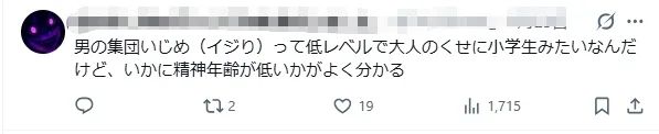 日本自卫队上司强制男下属女装！还对他又亲又抱，甚至吊上高空…日网：这也太“黑”了！