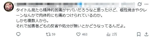 日本自卫队上司强制男下属女装！还对他又亲又抱，甚至吊上高空…日网：这也太“黑”了！