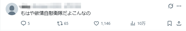 日本自卫队上司强制男下属女装！还对他又亲又抱，甚至吊上高空…日网：这也太“黑”了！