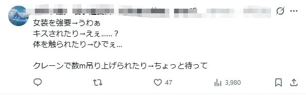 日本自卫队上司强制男下属女装！还对他又亲又抱，甚至吊上高空…日网：这也太“黑”了！