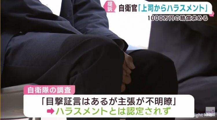 日本自卫队上司强制男下属女装！还对他又亲又抱，甚至吊上高空…日网：这也太“黑”了！