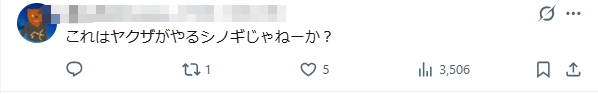 日本自卫队上司强制男下属女装！还对他又亲又抱，甚至吊上高空…日网：这也太“黑”了！