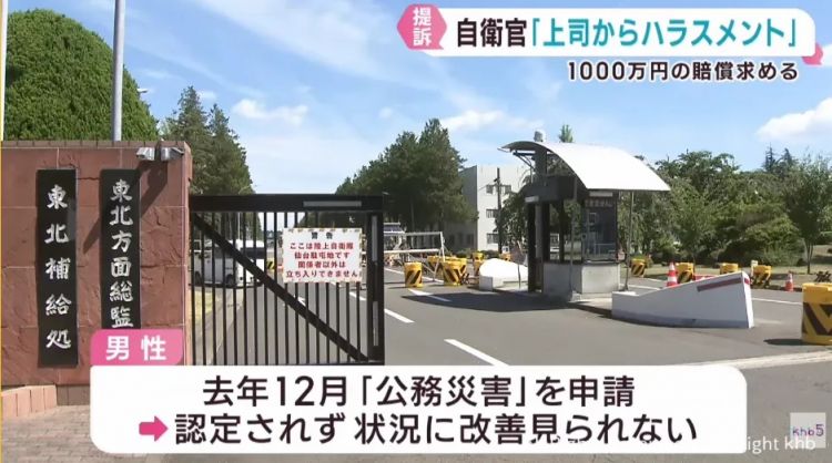 日本自卫队上司强制男下属女装！还对他又亲又抱，甚至吊上高空…日网：这也太“黑”了！