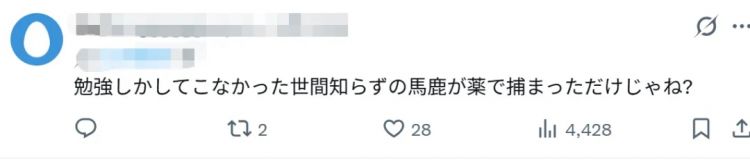 日本高学历女为300万甘做六旬董事长玩物?对警察说自己是“受害者”,但却持毒…? 日本高学历女为300万甘做六旬董事长玩物?对警察说自己是“受害者”,但却持毒…?