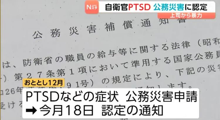 日本自卫队上司强制男下属女装！还对他又亲又抱，甚至吊上高空…日网：这也太“黑”了！